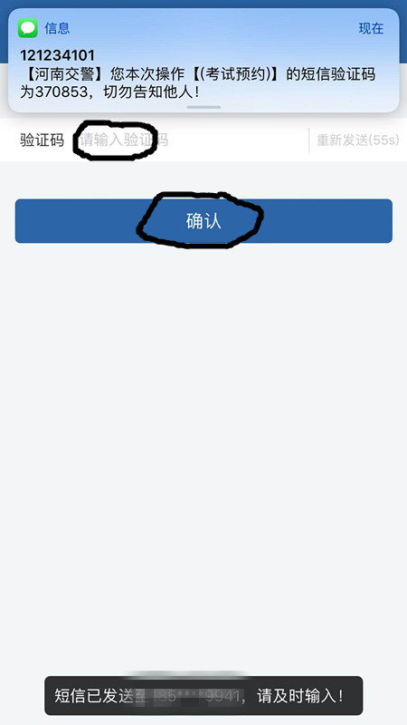 手机预约驾考操作流程,手机约科目一流程
