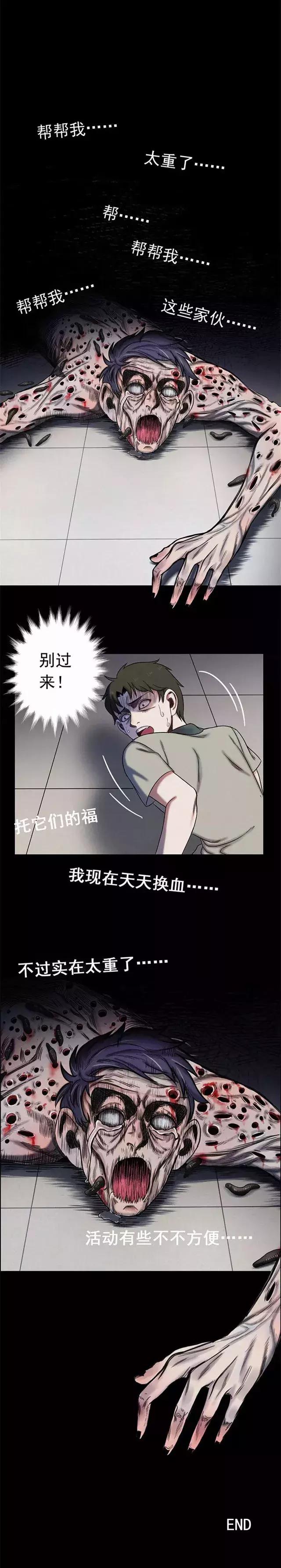 蚂蝗细思极恐的漫画,蚂蝗漫画大全