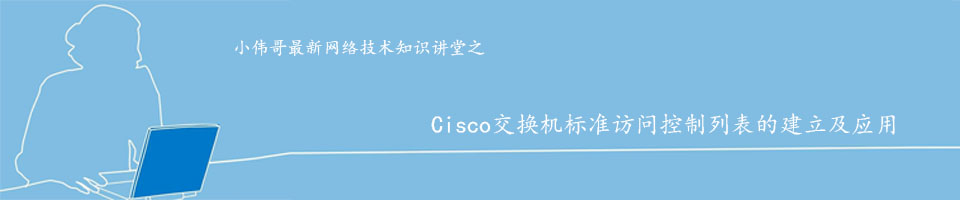 交换机访问控制列表能控制端口吗,掌握交换机基本信息的配置管理