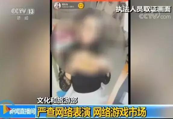 重拳！花椒、斗鱼等30家直播平台、50款网游被集中检查