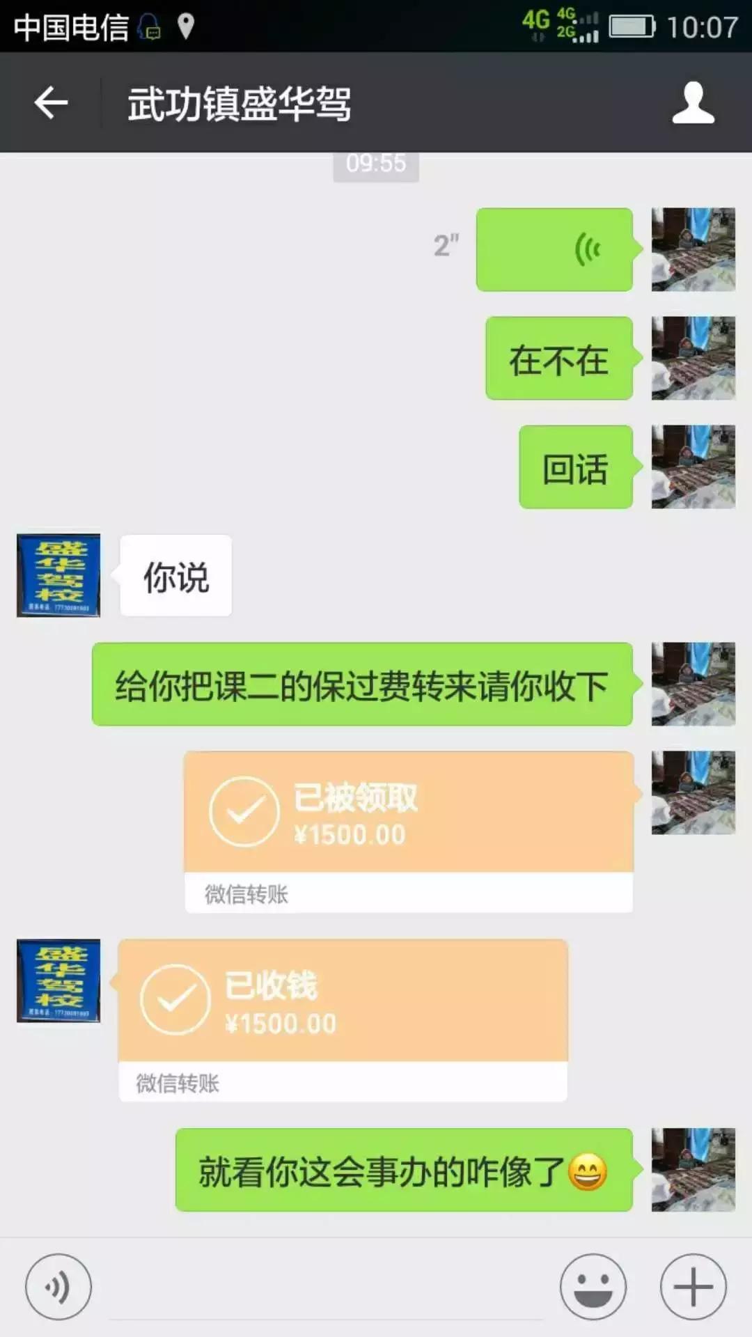 陕西一驾校收3000元*过保**费！校长：你敢投诉，让你驾考成绩全为零