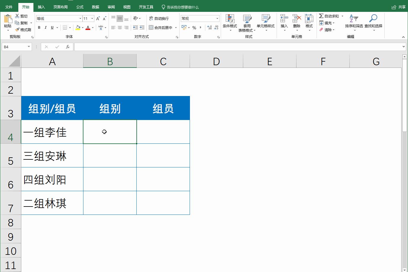 学会用这16个excel神技巧,熟练掌握excel函数的方法