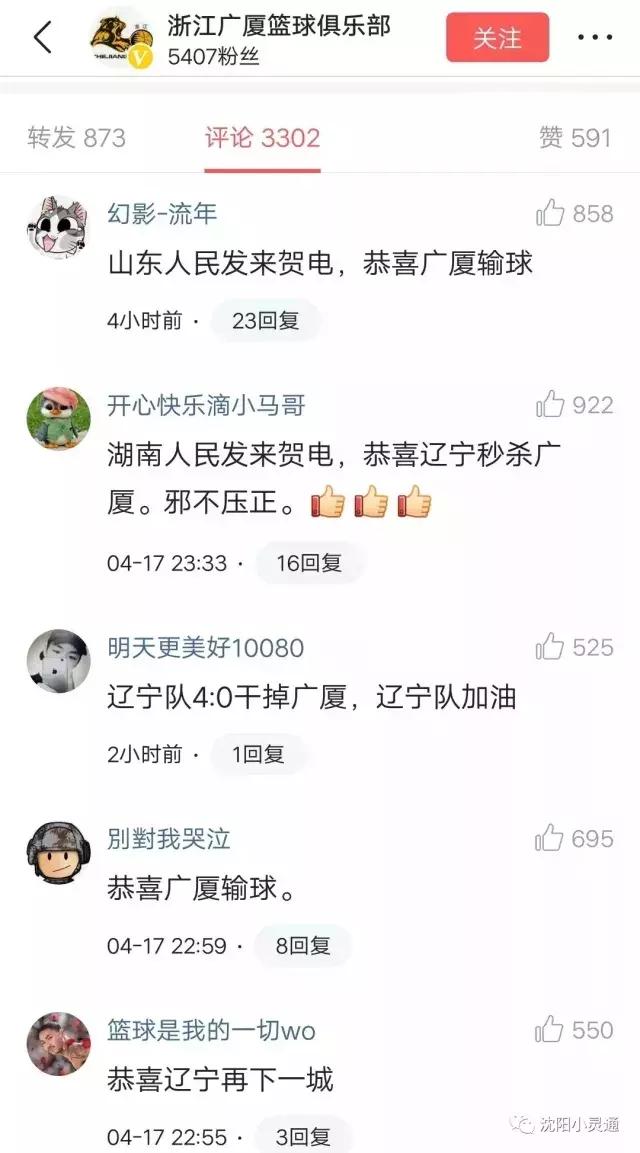 沈阳奥体中心辽篮,沈阳奥体辽篮