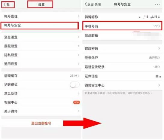 换号不销号可以吗,换新号码需要销号吗
