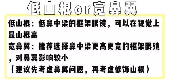 选对眼镜能提高颜值吗,选对眼镜堪比整容