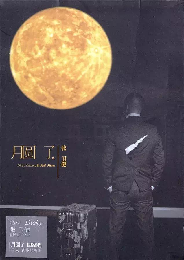 张卫健被遗忘的歌曲,张卫健香港乐坛