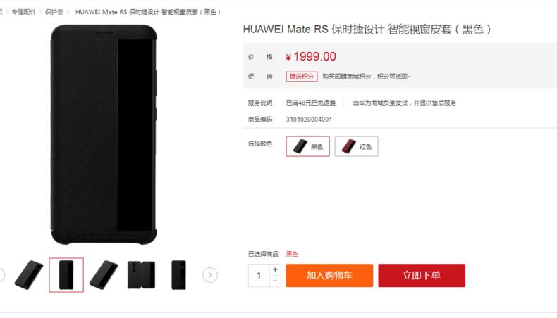 华为旗舰正品手机套,华为直屏手机套