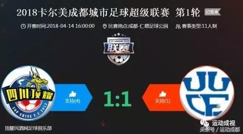 成都卡尔美比赛直播,卡尔美杯足球比赛