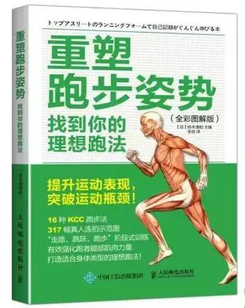 深度解析波马冠军川内优辉的“业余”跑姿：适合自己的才是最好的