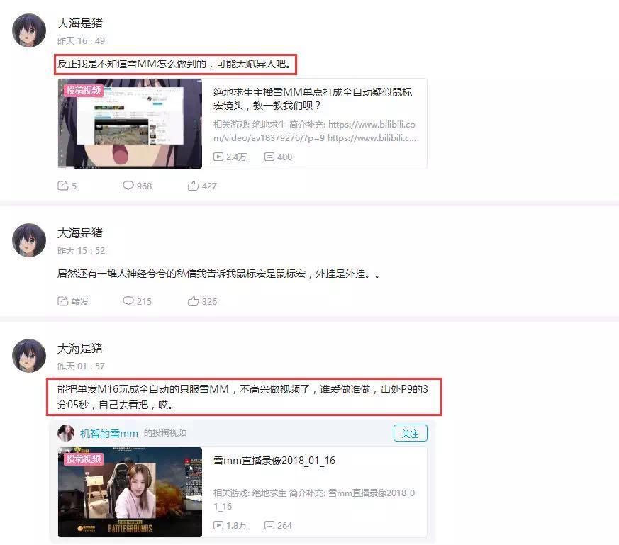 绝地求生一哥与一姐的区别,绝地求生一哥一姐被锤