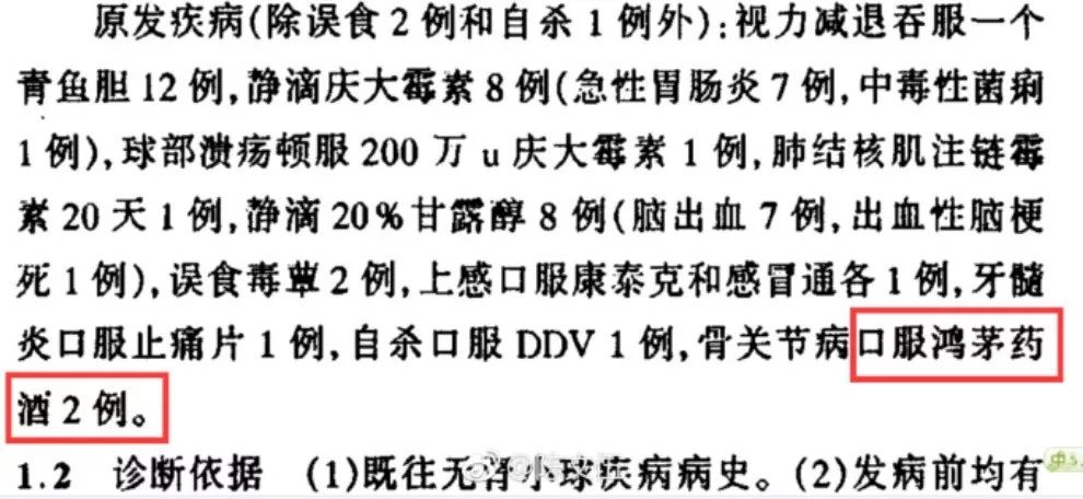 鸿茅药酒跨省抓捕事件后续,鸿茅药酒跨省抓捕事件