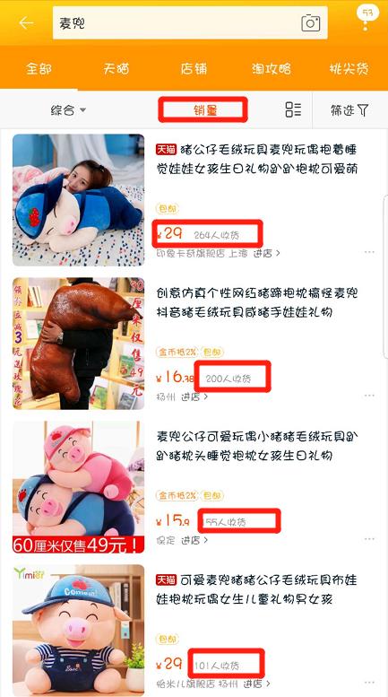 小猪佩奇和麦兜的关系,小猪佩奇麦兜的视频