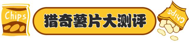 亲测低脂零食,亲测推荐零食