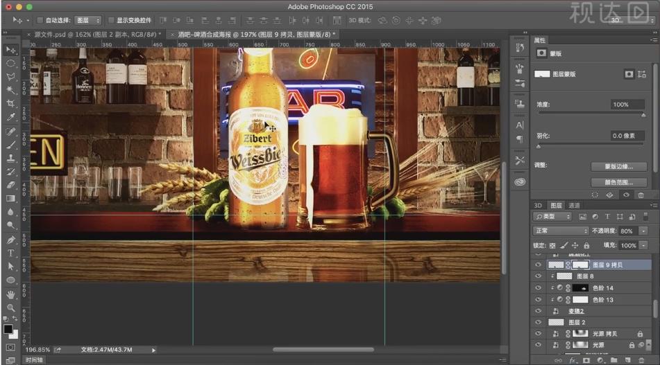 ps海报背景高级感酒吧,ps酒吧套餐海报制作教程