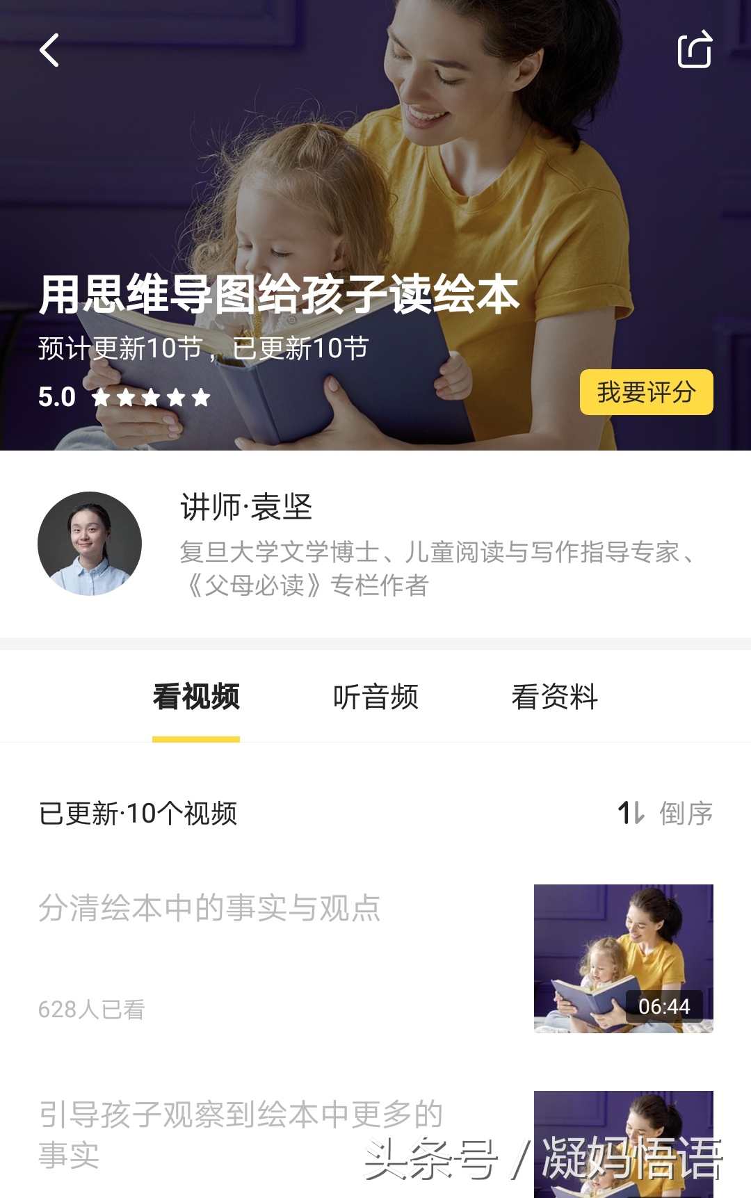 全职妈妈想提升自己可以学什么,全职妈妈该学习哪些知识