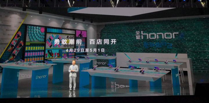 荣耀10系列发布会,荣耀note10发布会