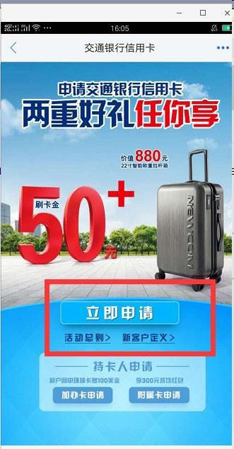 交通银行信用卡要什么条件能申请,交通信用卡在手机上怎么申请