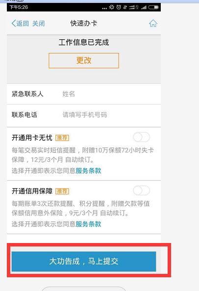 交通银行信用卡要什么条件能申请,交通信用卡在手机上怎么申请