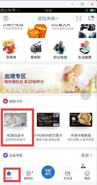 交通银行信用卡要什么条件能申请,交通信用卡在手机上怎么申请
