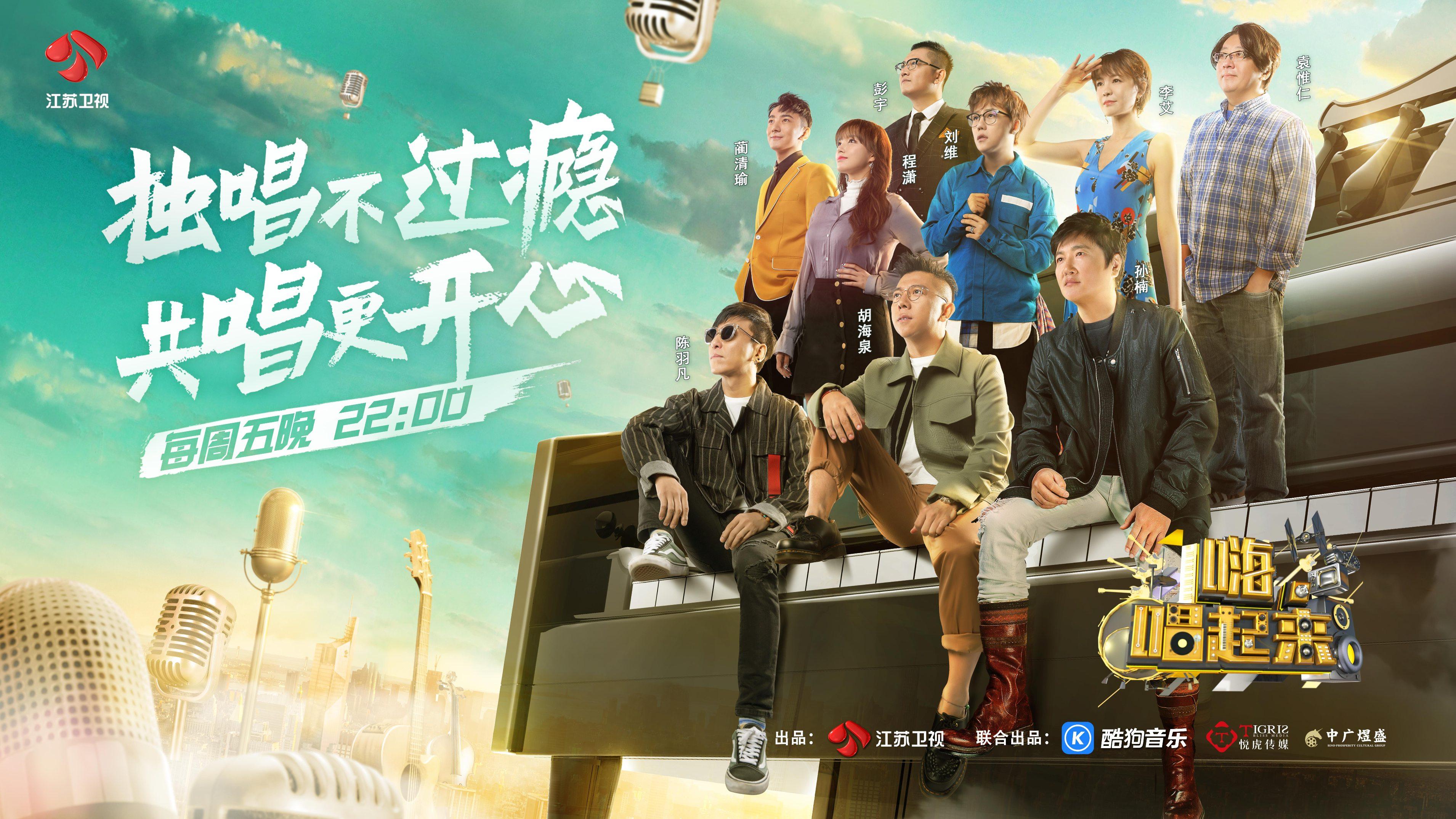 嗨唱起来202012月完整视频,嗨唱起来节目完整版