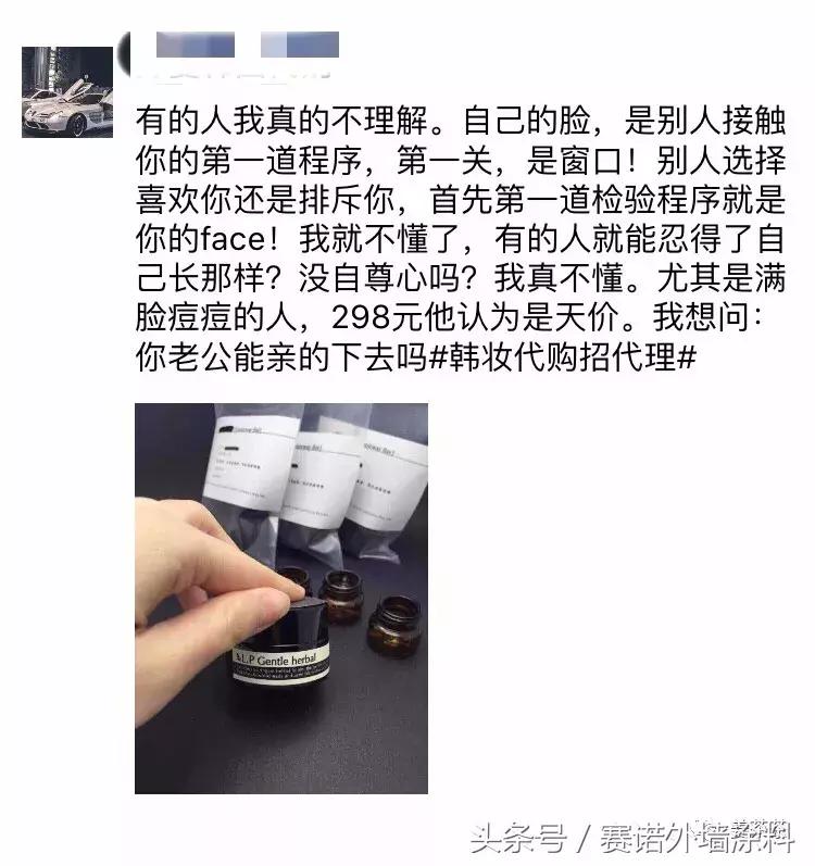 代购第一条朋友圈文案,笑死所有人文案