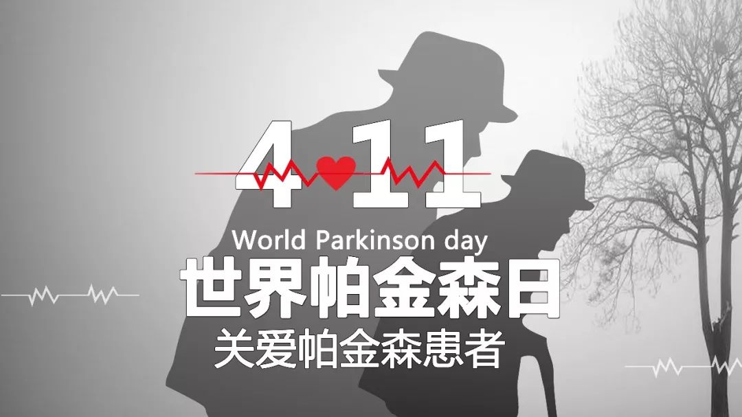 手抖一定要重视帕金森,手抖需警惕严重可发展成帕金森