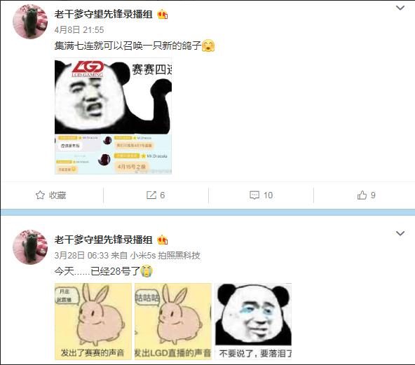 LGD守望战队疑似入驻网易CC直播化身葫芦娃PO神秘代码