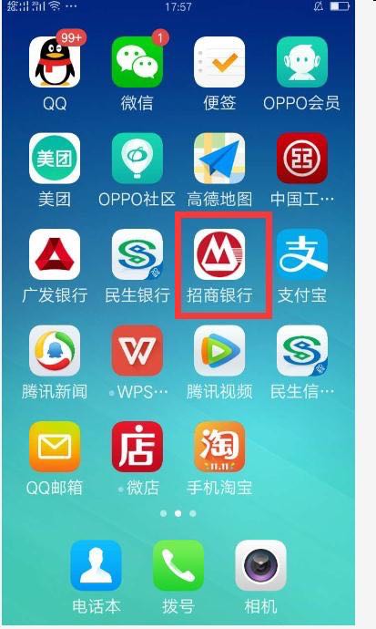 招商信用贷款怎么还,招商个人信用贷款流程