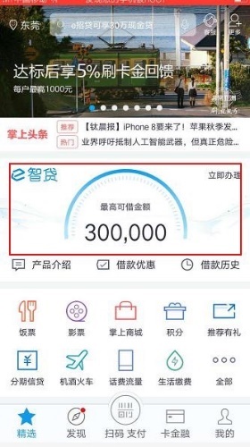 招商信用贷款怎么还,招商个人信用贷款流程