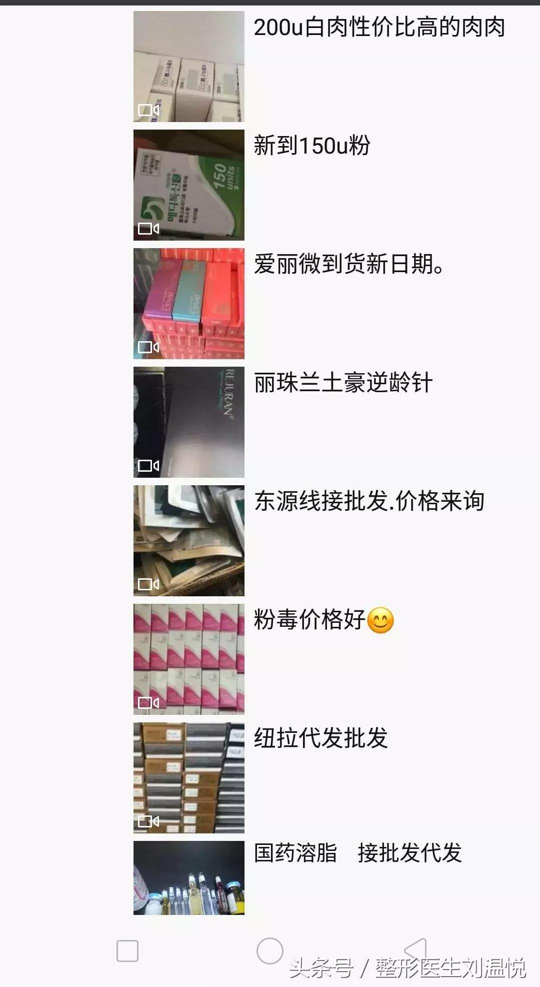 打击黑心医美肉毒素,警惕黑医美