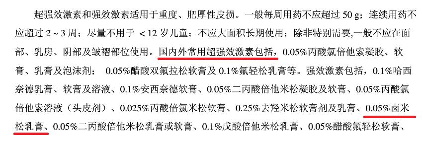 澳能卤米松乳膏婴幼儿可以用吗,澳能是不是激素药
