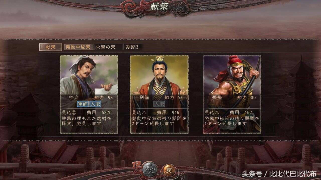 三国志12有手游吗,三国志游戏s2什么时候开始