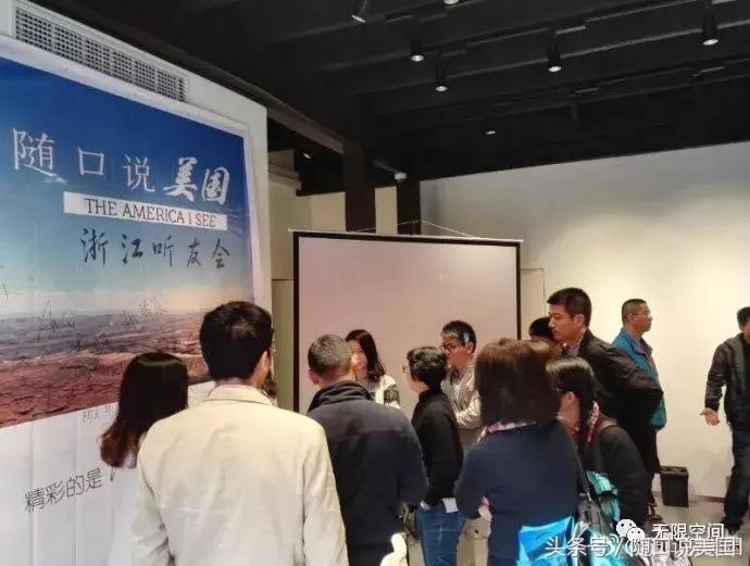 《随口说美国》听友线下聚会掠影（郑州、杭州、中山、内蒙）