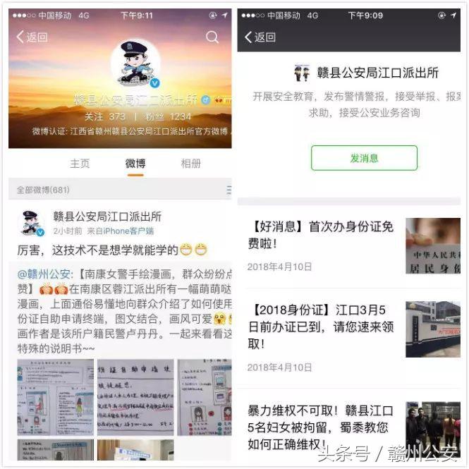 警营新青年·建功新时代｜群主瓦布丁竟然是警察！