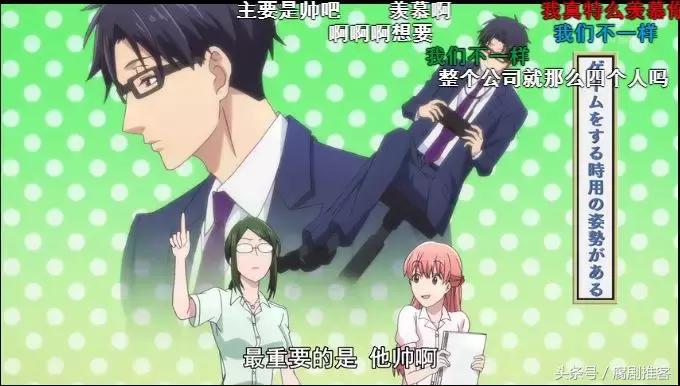 日本新番《宅男腐女谈恋爱真难》来科普什么叫“宅基腐”!