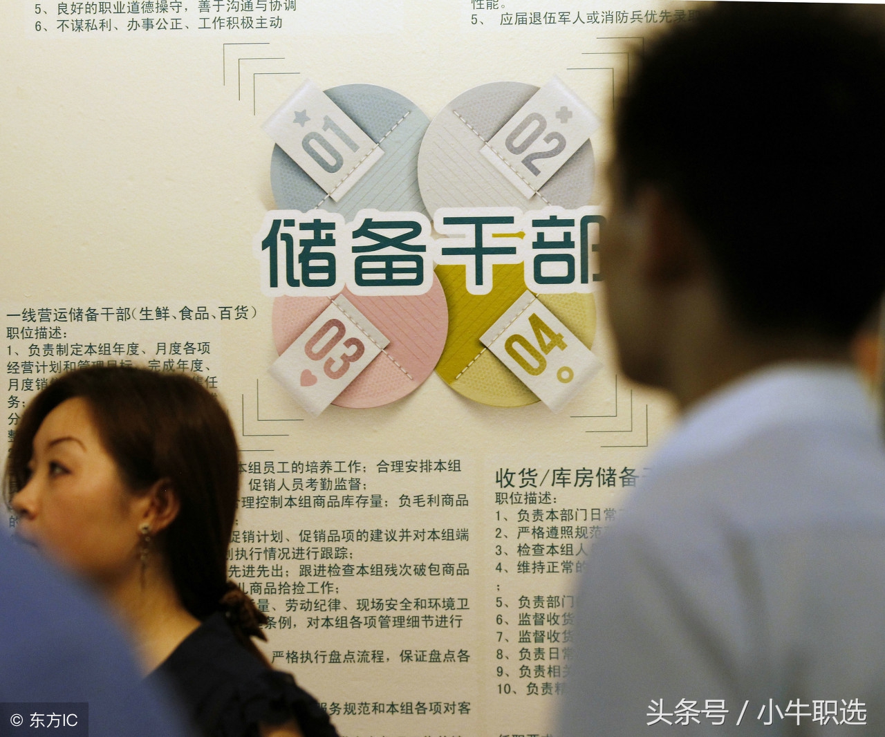 储备干部是干嘛的工资高不高,大学生储备干部工作好不好