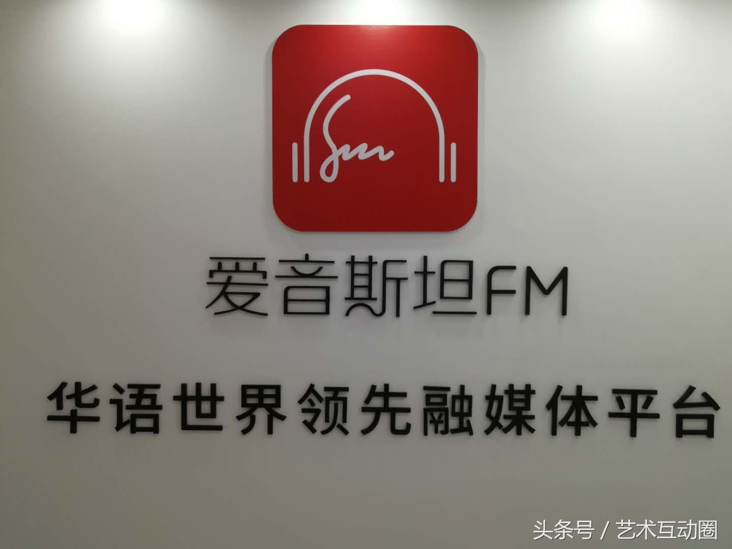 爱音斯坦fm下载,爱音斯坦fm怎么样
