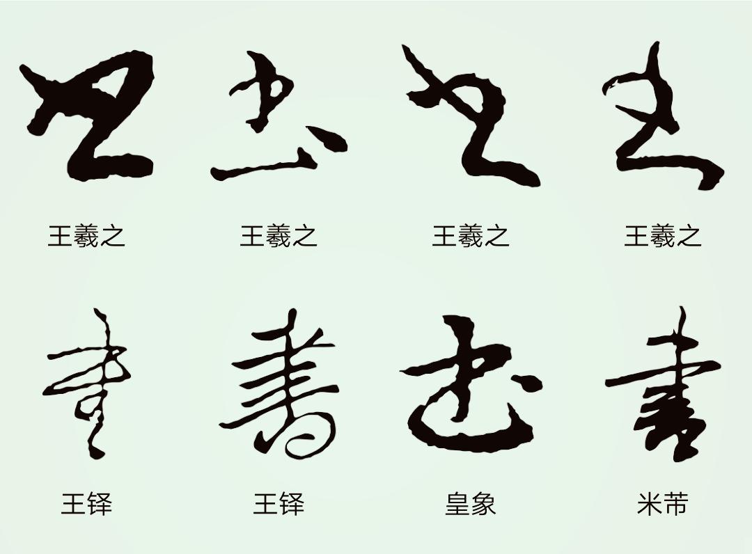 鐧惧涔﹂,鐧惧涔︽硶瀛椾綋