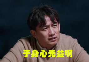 向往的生活不能投屏吗,向往的生活不继续录的原因