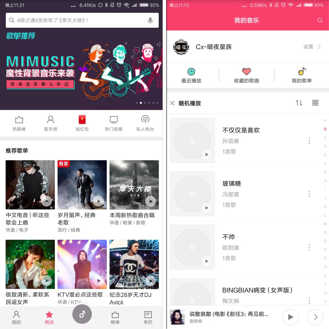 学会这些技巧，大声跟小米视频、小米音乐内置广告服务说再见
