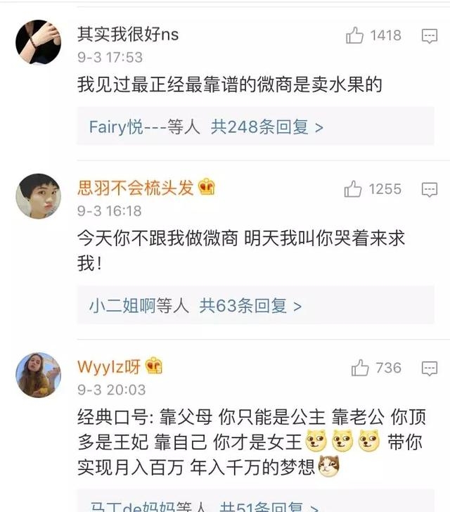 朋友圈那些离谱的微商,微商奇葩朋友圈