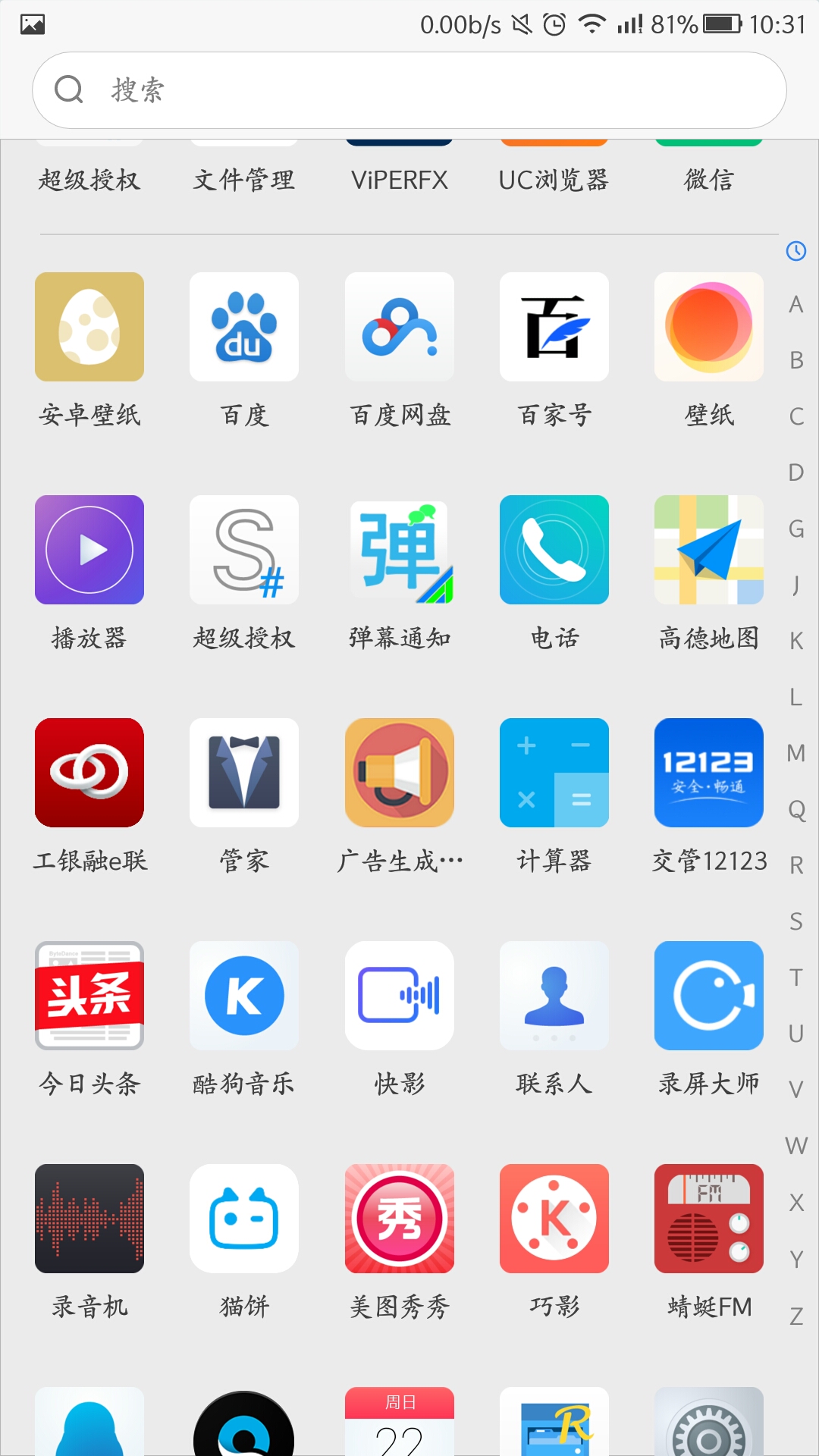 音乐音效如何提升,音乐音效增强怎么弄
