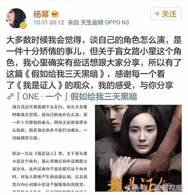 杨幂回应诈捐门是真的吗,杨幂诈捐门影响大吗