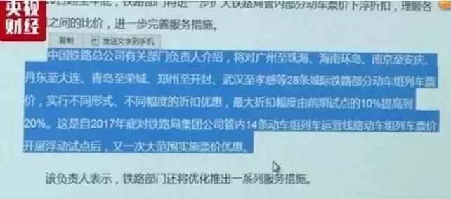 火车票价一日一价,火车票价调整最新规定