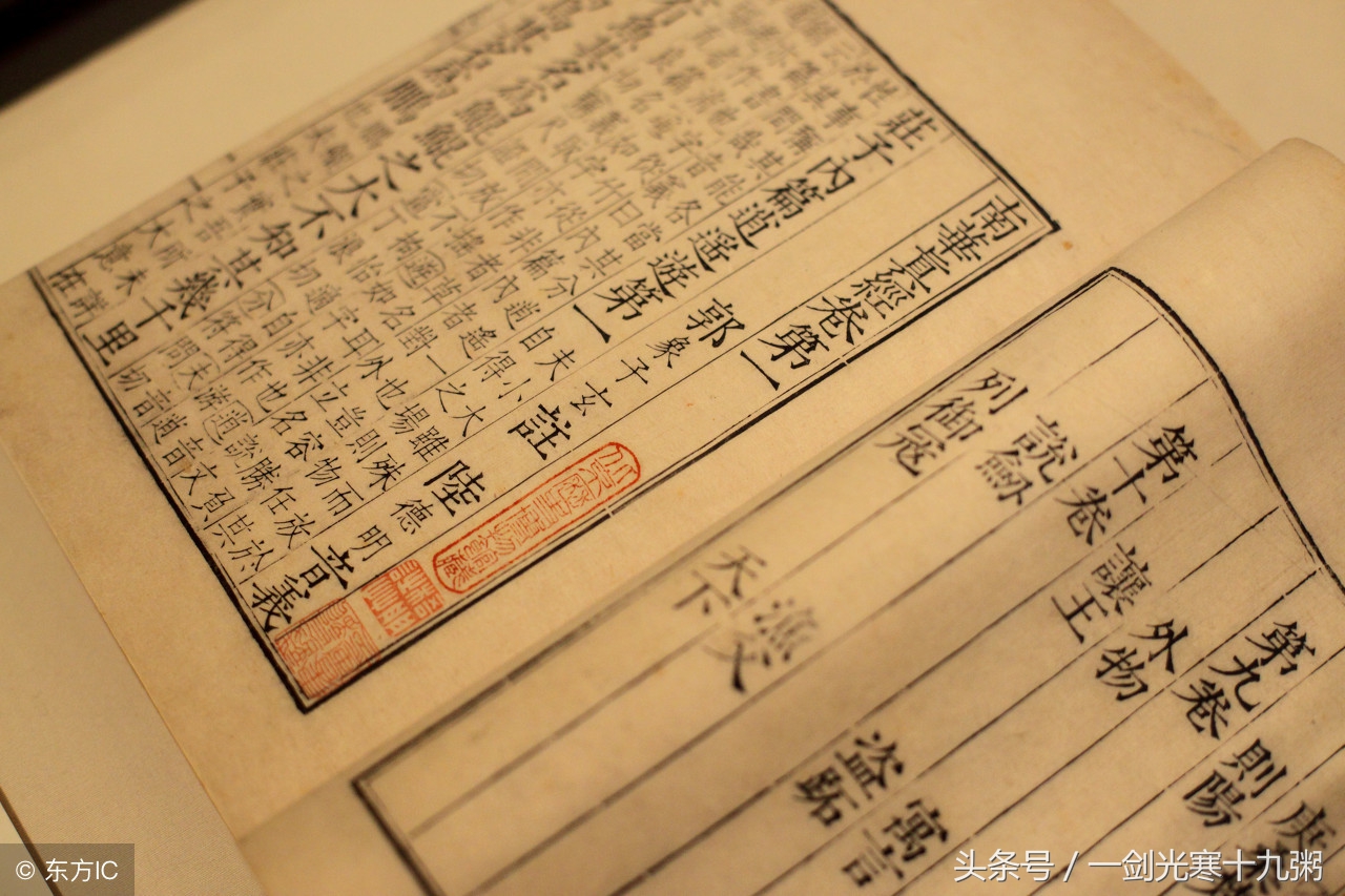 国风掠影：传统文化之十大国学经典小学生必读