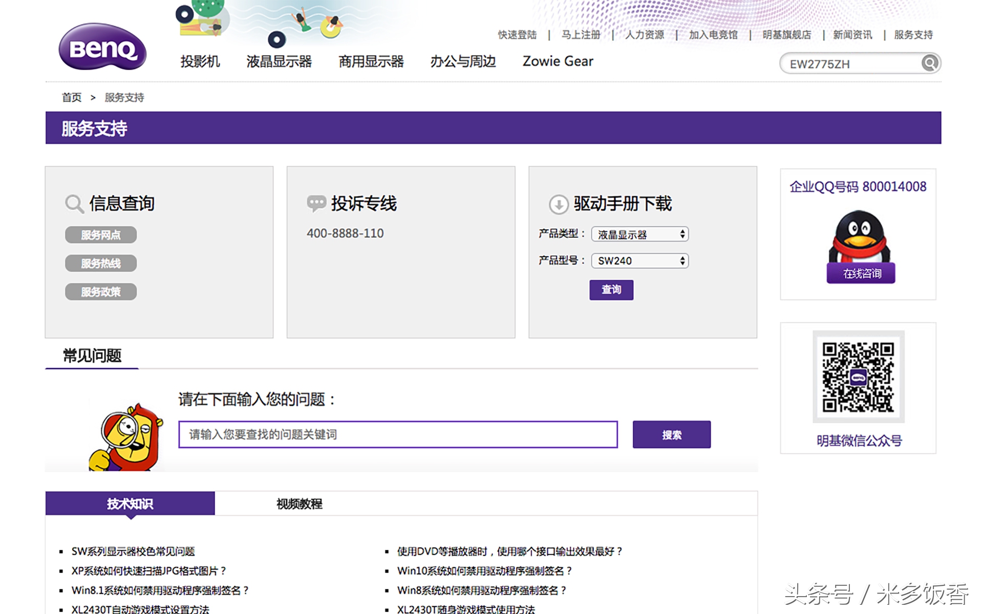 sw240显示器和苹果显示器对比,sw240显示器与苹果显示器