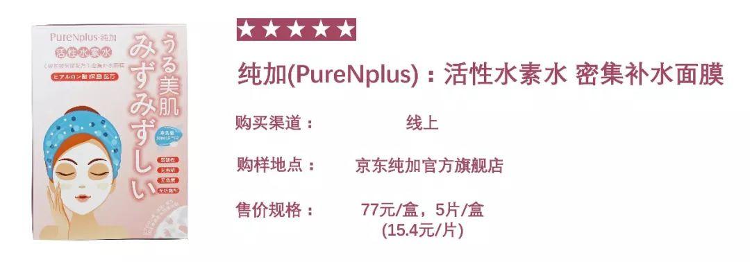 森田面膜有防腐剂吗,森田面膜哪款出现问题有荧光剂