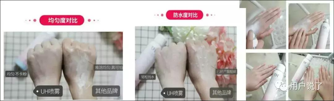 红石榴防晒喷雾抖音同款,uh防晒喷雾新款
