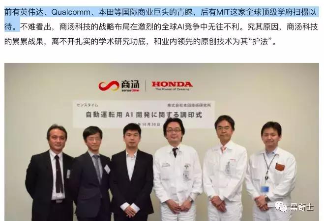 深度：装上资本火箭，商汤会不会成为AI界乐视？