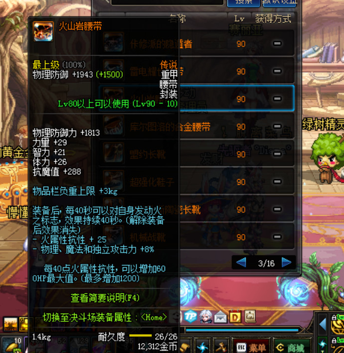 dnf90传说装备大全,dnf传说装备分解了词条怎么没有